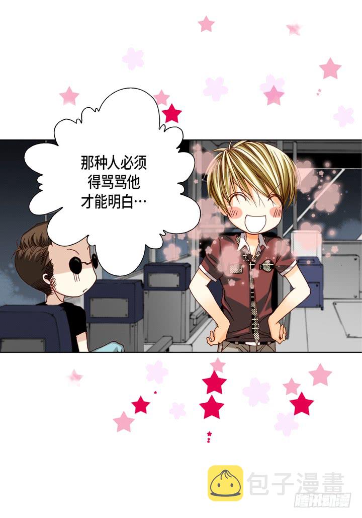 第39话 惹我生气22