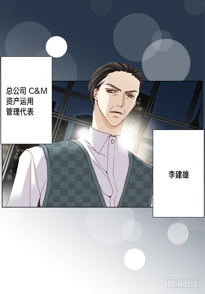 第13话 大哥忍一忍吧17