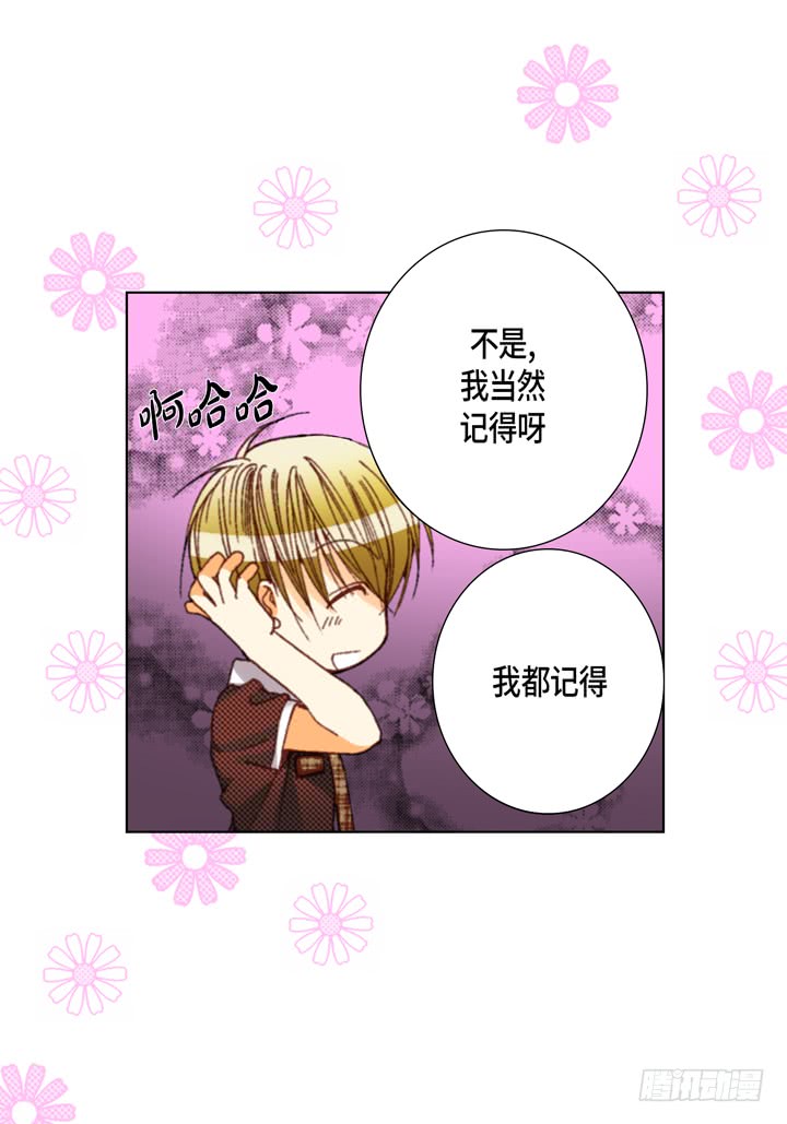 第37话 等了我多久30
