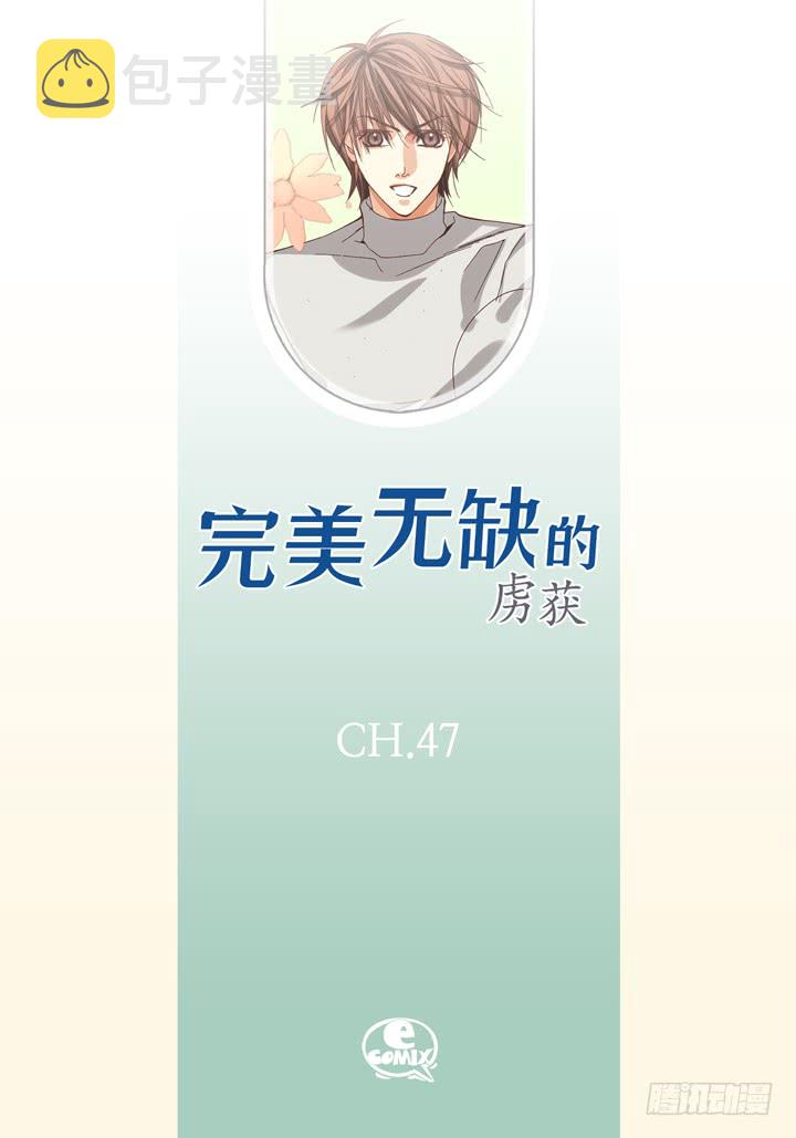 第47话 都是有理由的1