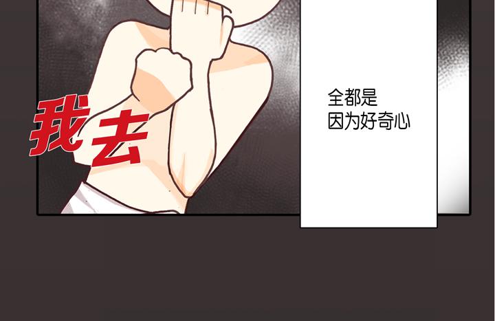 第1话 该死的好奇心57