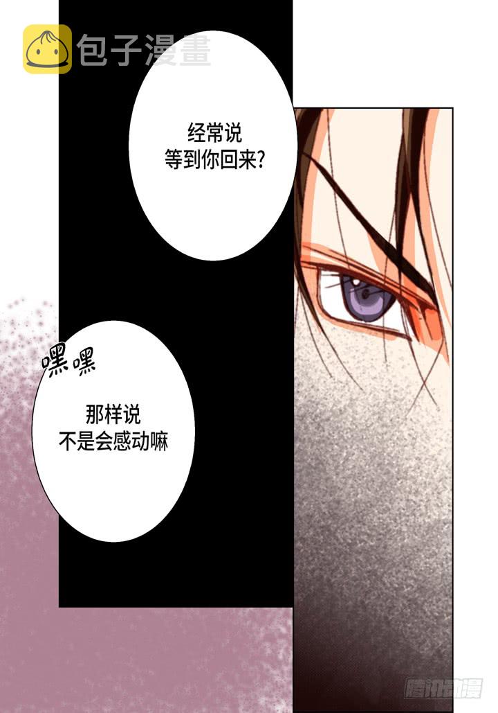 第37话 等了我多久33