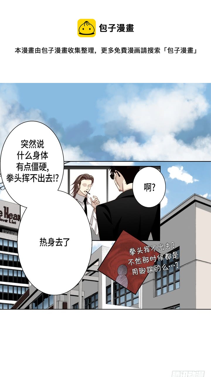 第46话 可怕的感觉26