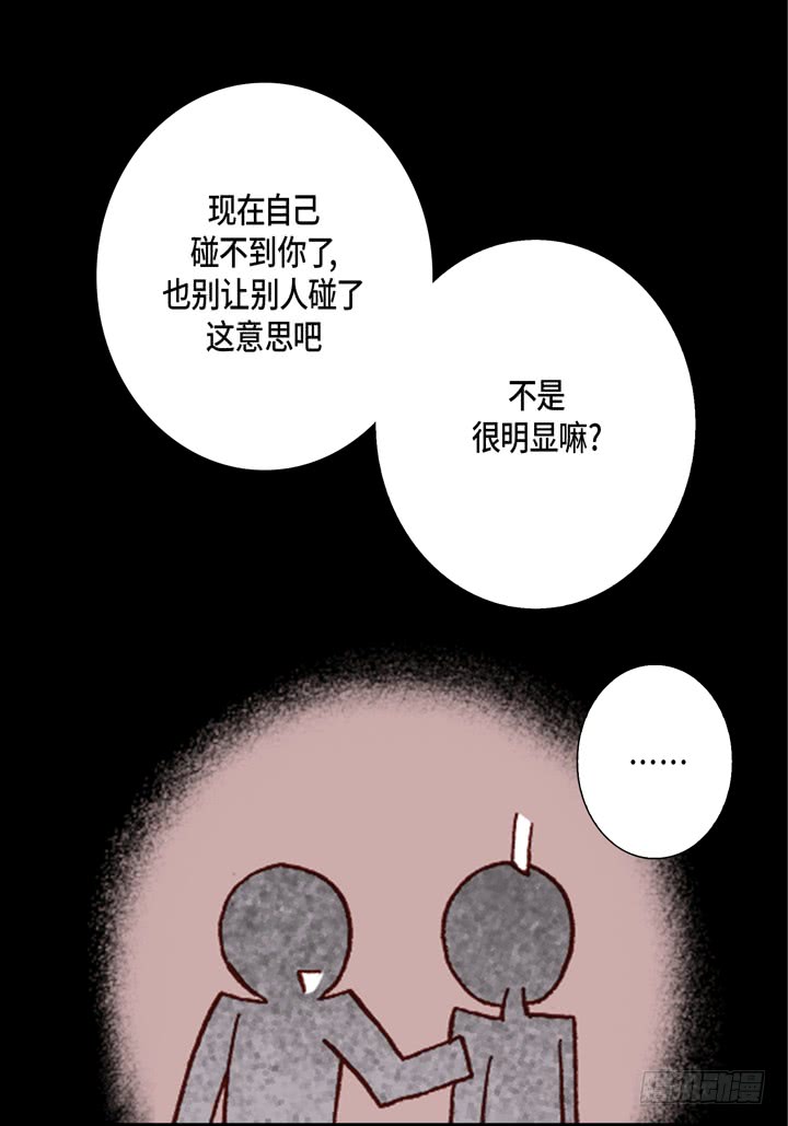 第54话 同居5