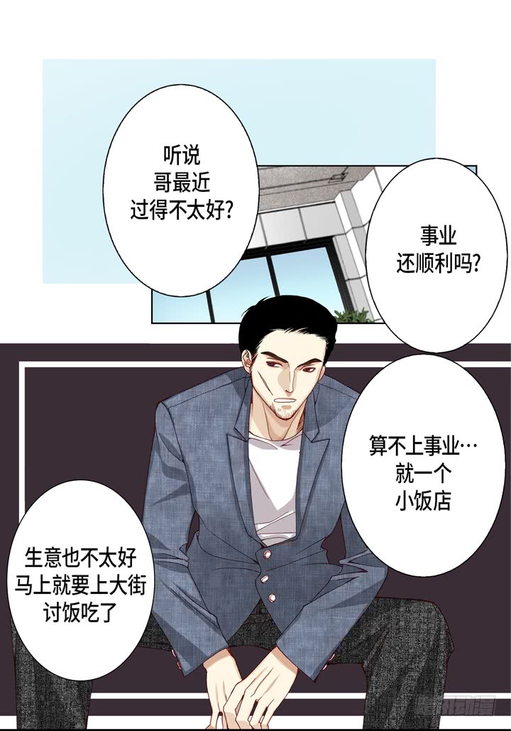 第9话 他是太傲娇10