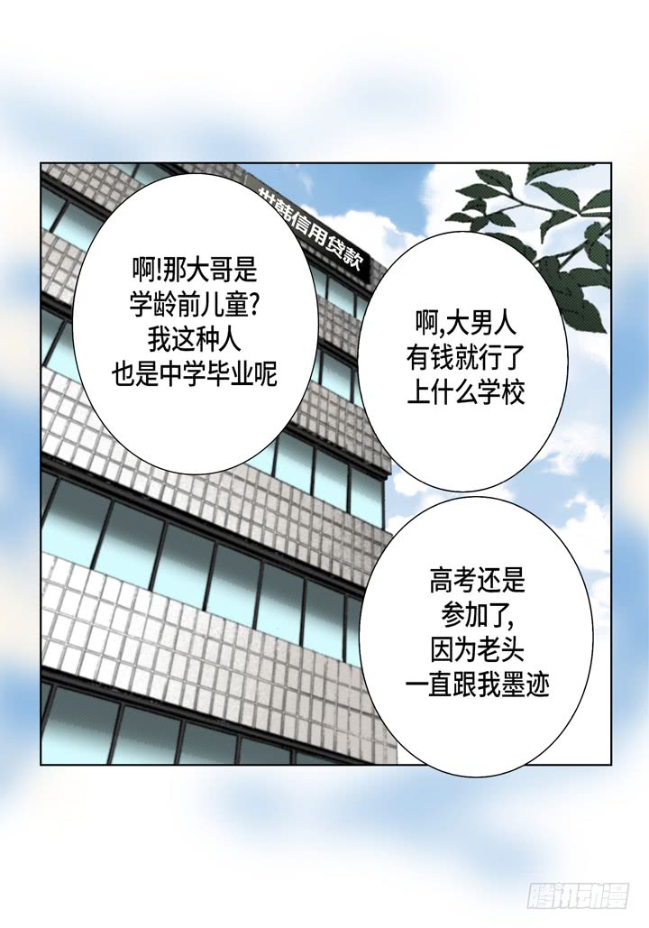 第27话 回忆5