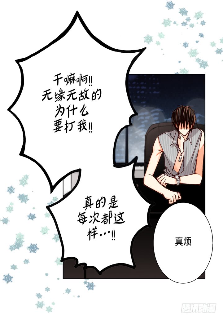 第18话 我不想背板他25