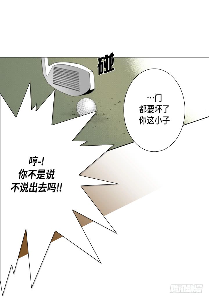 第13话 大哥忍一忍吧15