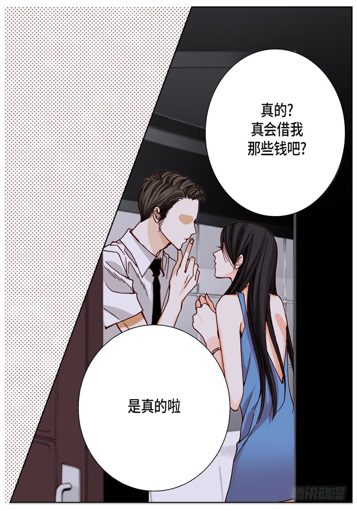 第21话 被骗5
