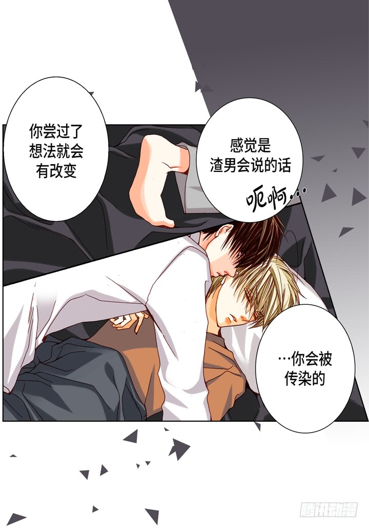 第50话 安稳7