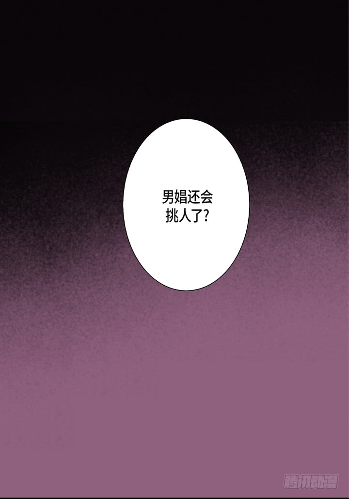 第38话 放开我26