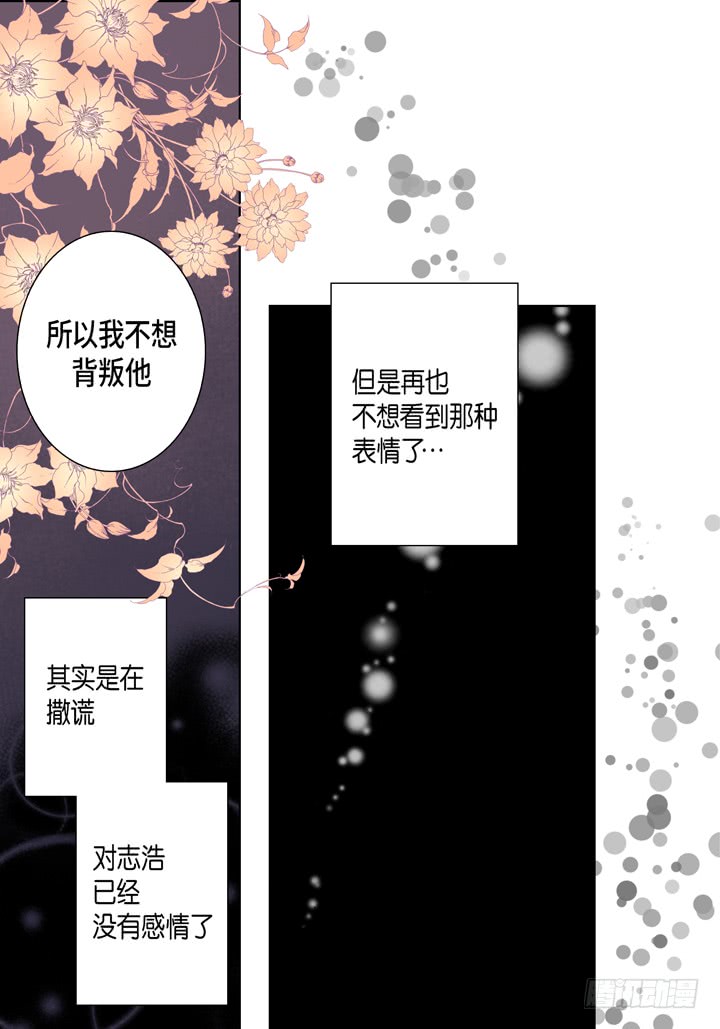 第18话 我不想背板他13