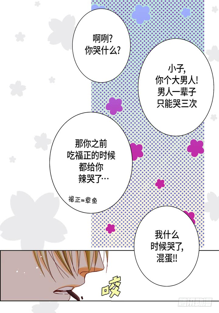第51话 巧克力14
