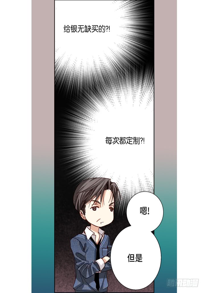 第23话 误会2