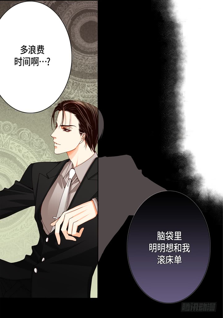 第14话 我不想你真死2