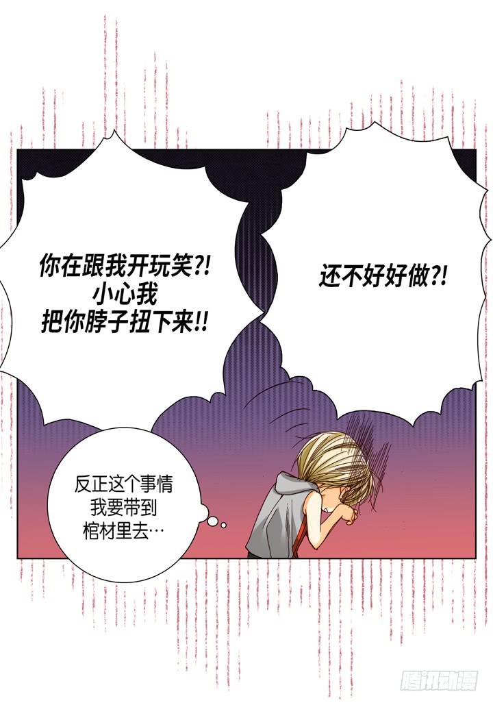 第28话 我需要他12