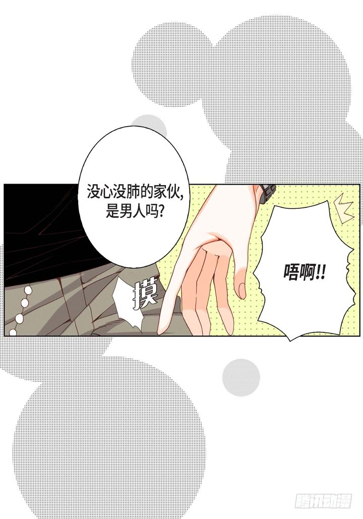 第7话 奇怪的家伙27