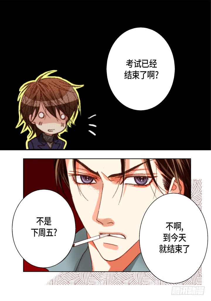 第58话 敢跟我说谎16