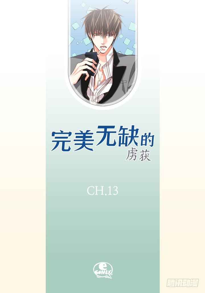 第13话 大哥忍一忍吧1