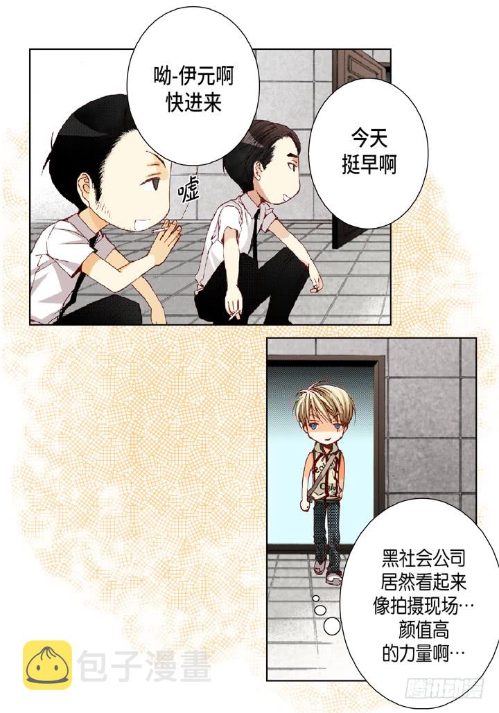 第19话 聚餐6
