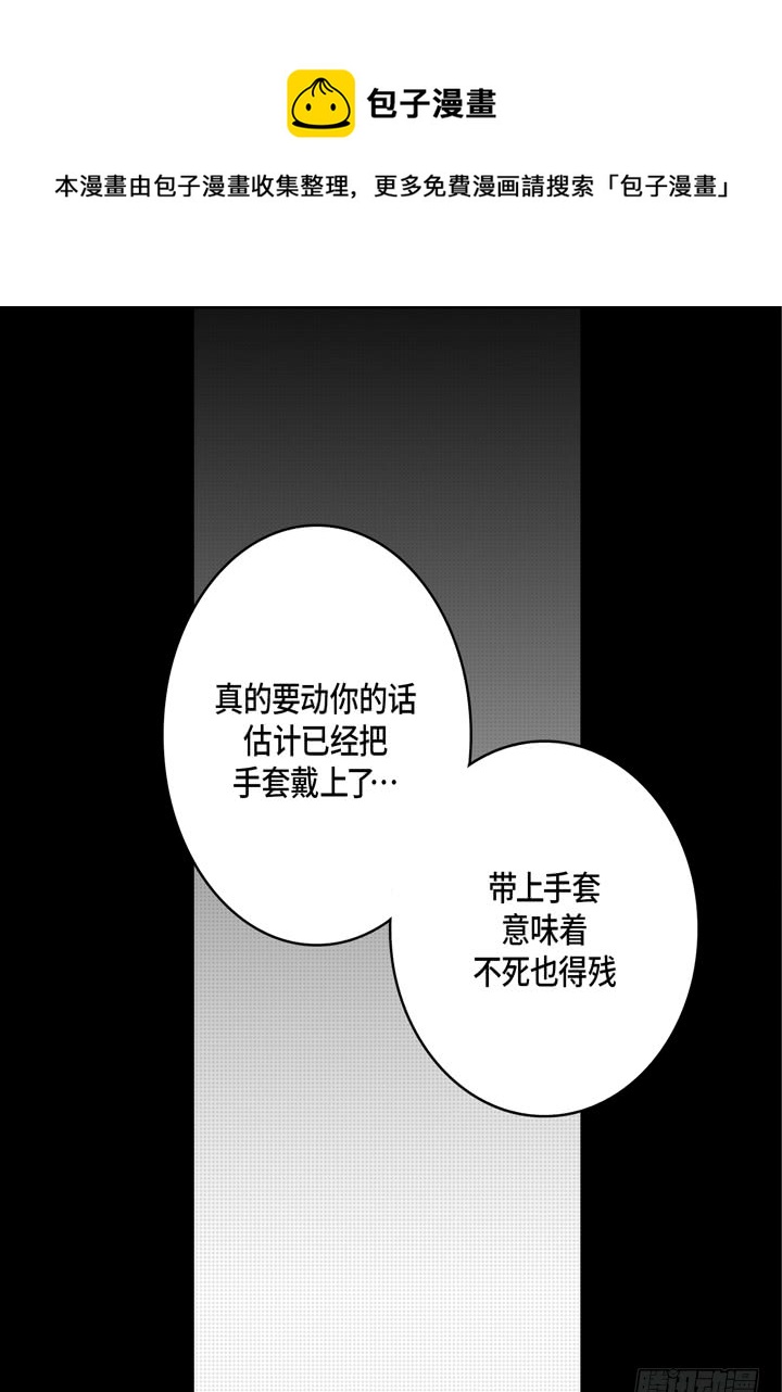第30话 背板大哥21