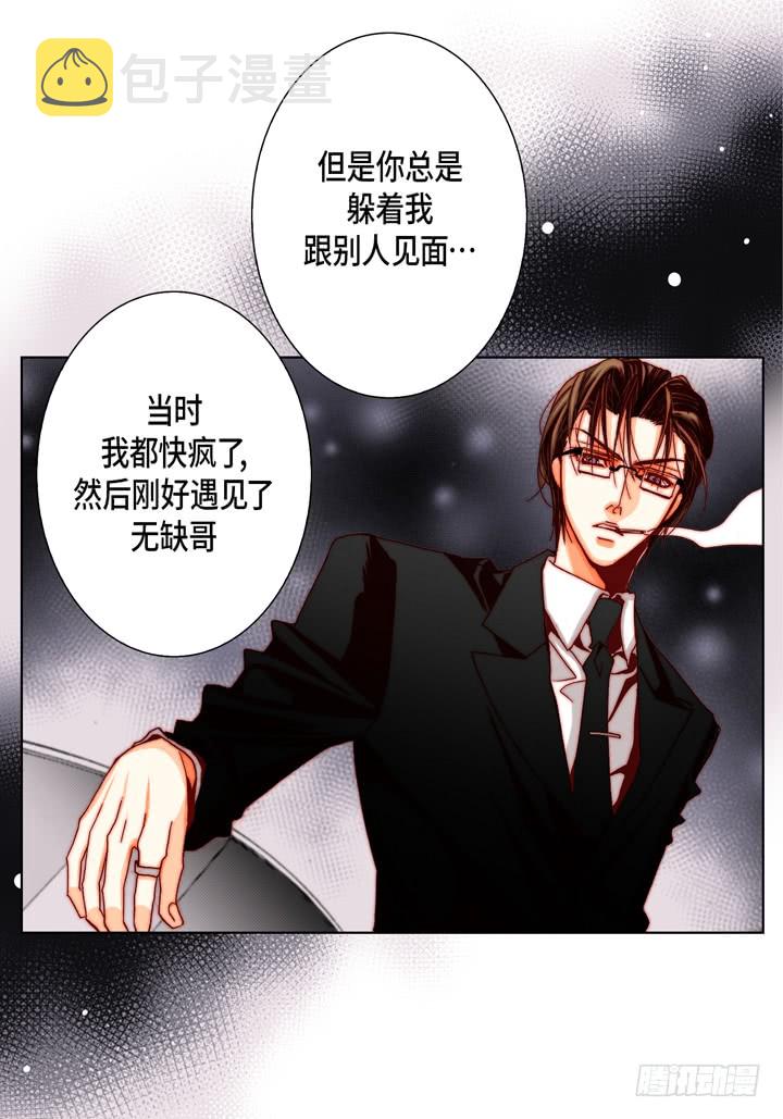 第45话 到底爲什麽31