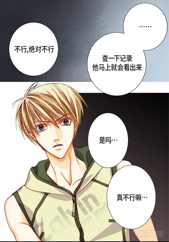 第21话 被骗24