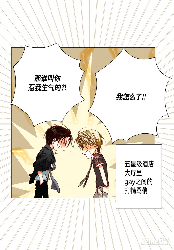 第39话 惹我生气5