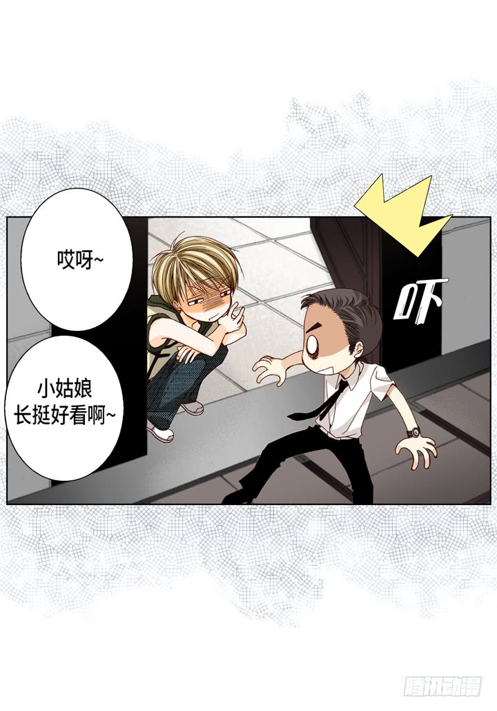 第21话 被骗10