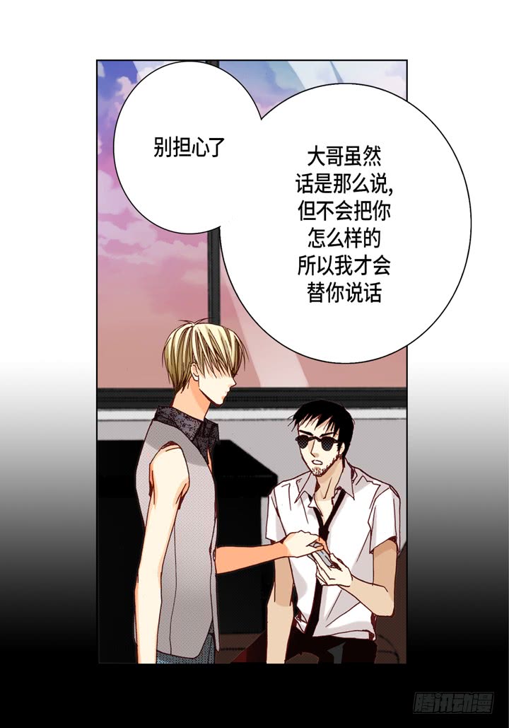 第30话 背板大哥20