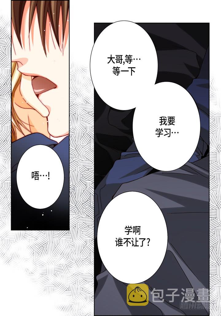 第54话 同居31