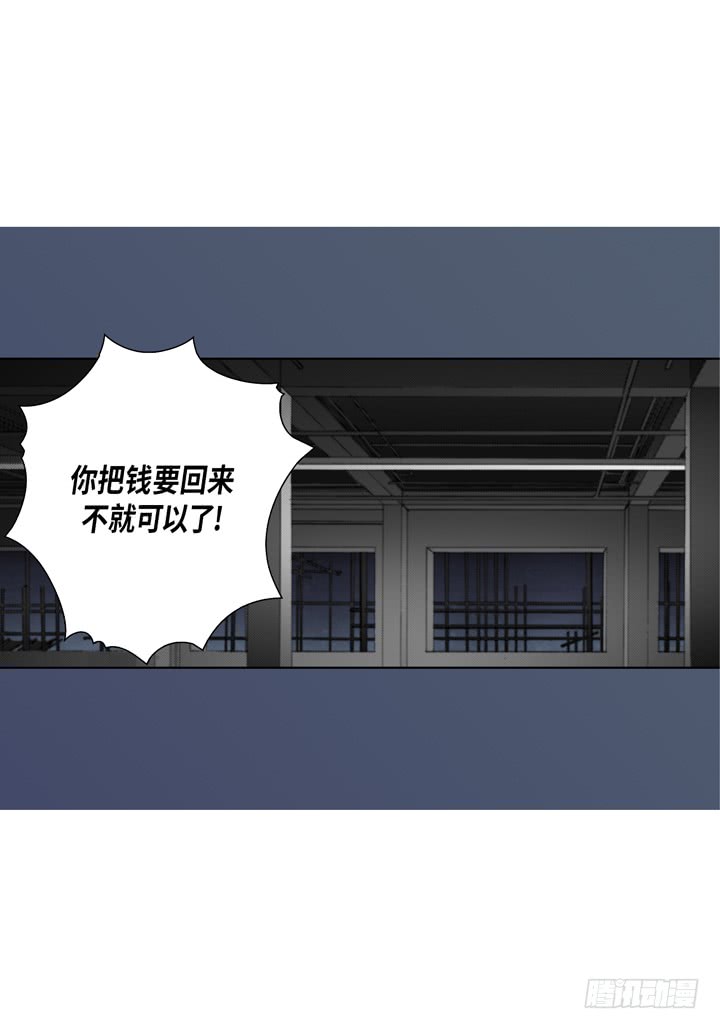 第32话 拦住他15
