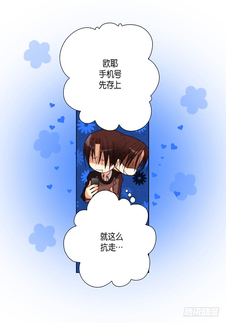 第58话 敢跟我说谎3