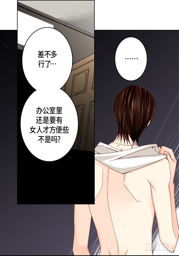 第28话 我需要他27
