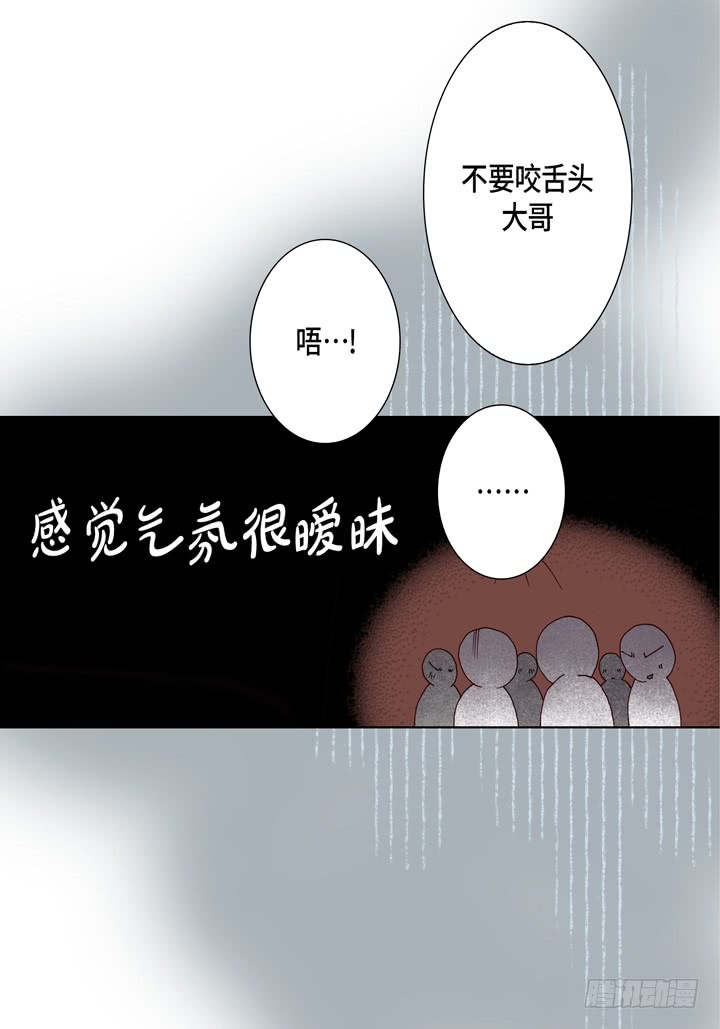第20话 大哥喝醉了29