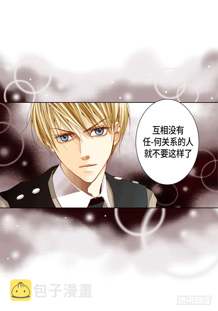 第43话 我变成坏人20