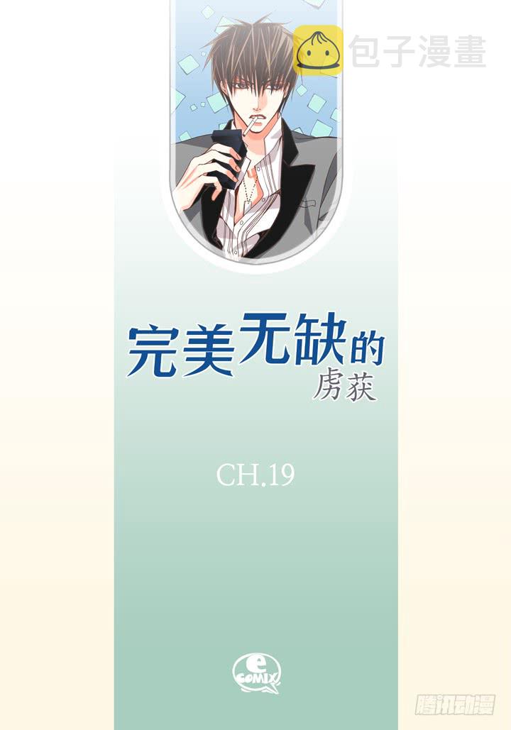 第19话 聚餐1
