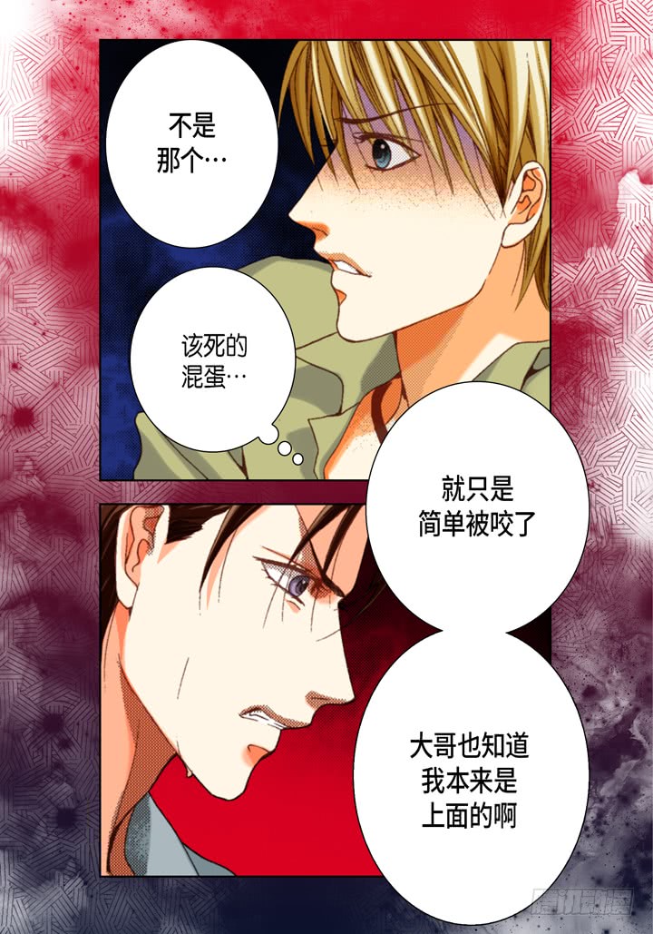 第59话 男人的慾望14