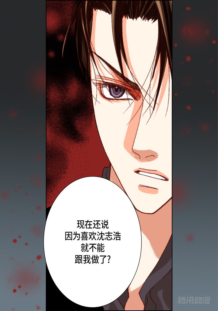 第38话 放开我19