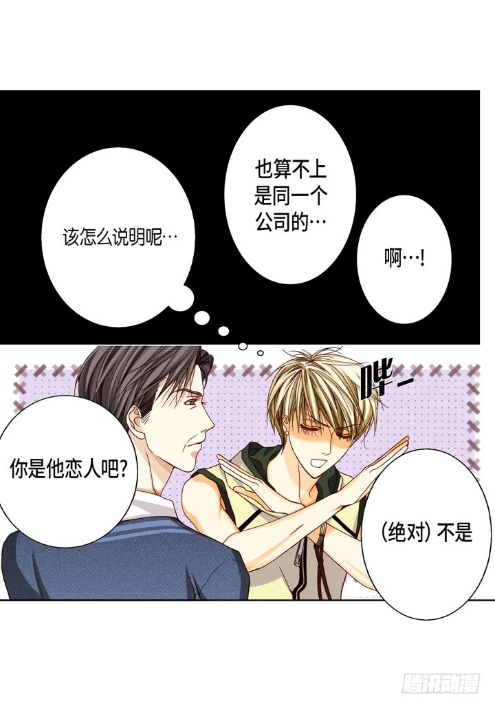 第23话 误会4