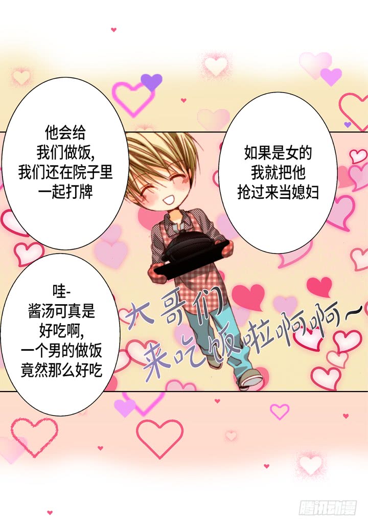第47话 都是有理由的26
