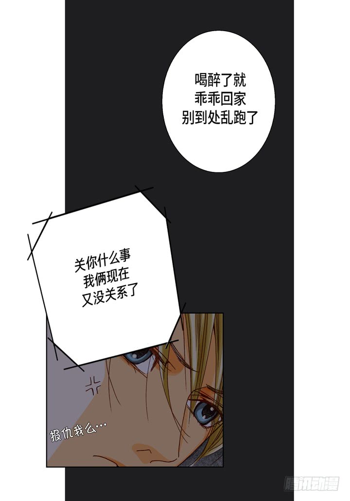 第44话 是我不对6