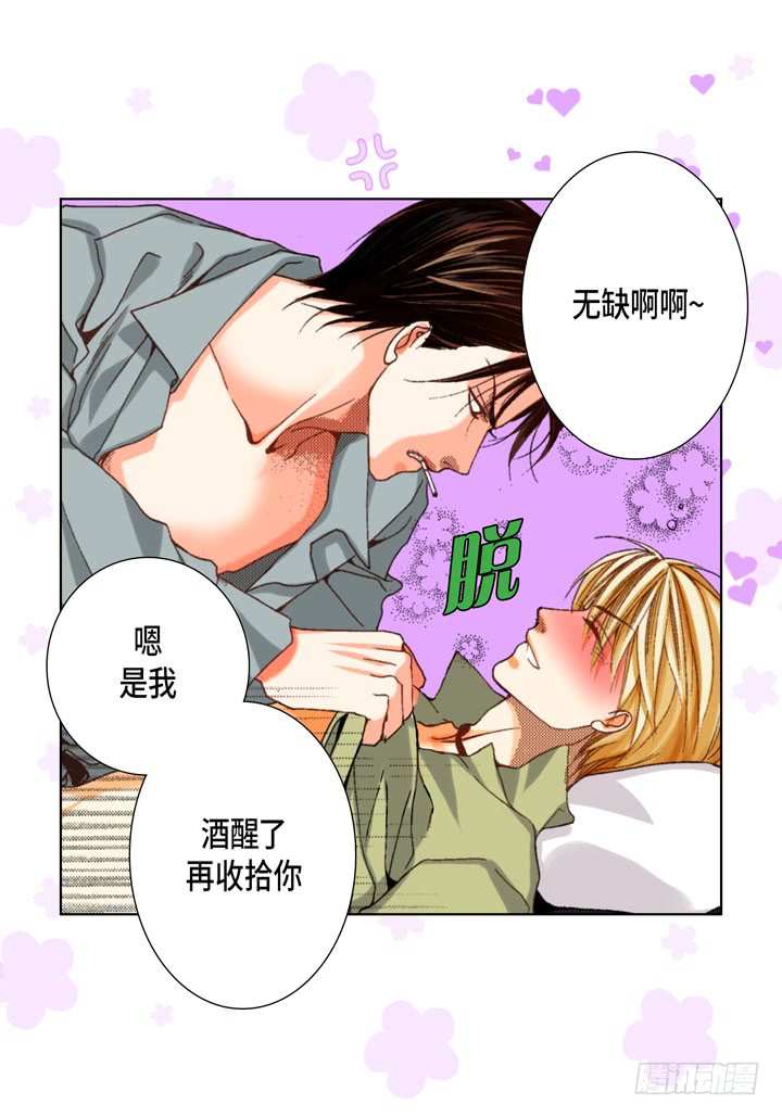 第58话 敢跟我说谎25