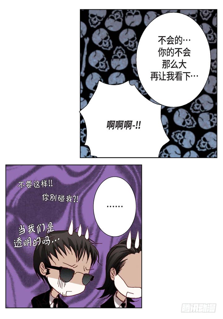 第7话 奇怪的家伙31