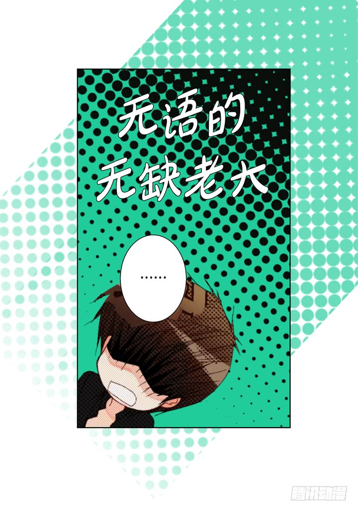 第29话 出大事20