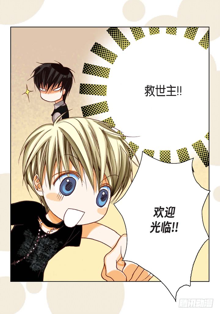 第8话 火熊大哥5