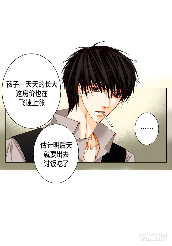 第9话 他是太傲娇12