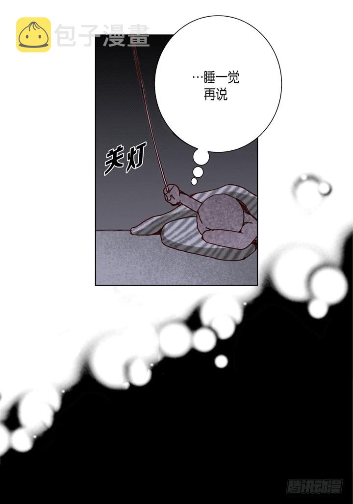 第43话 我变成坏人29
