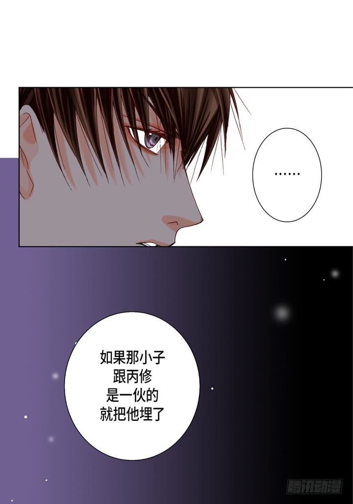 第30话 背板大哥15