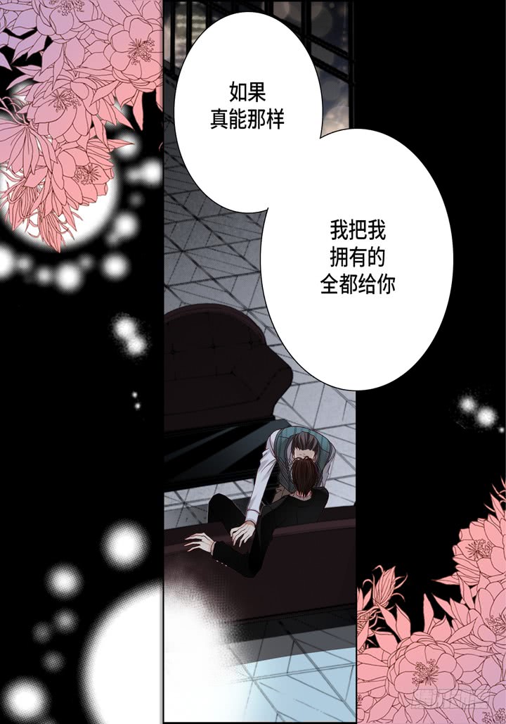 第14话 我不想你真死9